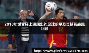 VAR 决定再次引发争议